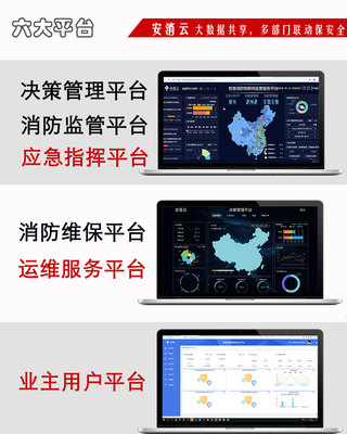 數(shù)據(jù)驅(qū)動(dòng)，智防未來——廣西智慧消防數(shù)據(jù)服務(wù)新篇章