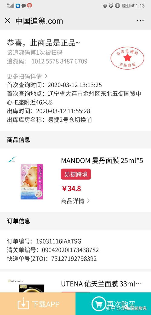 購物有保障 中石化易捷跨境電商聯(lián)合中國追溯打造 正品商城