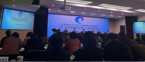 江蘇政銀易企通 系統(tǒng)全面啟動運行